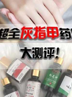 啃指甲用什么修复好呢视频（啃指甲用什么药）-图1