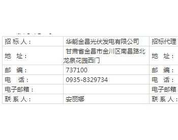 金昌异步发电机报价表查询（金昌发电公司招聘）-图3