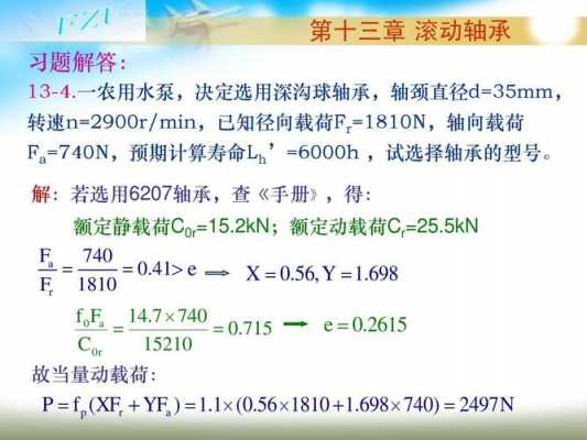  异步发电机的当量转速「异步发电机的容量计算?」-图3