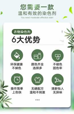 服装染色剂是染料还是涂料（服装化学染色剂有什么成分）-图2