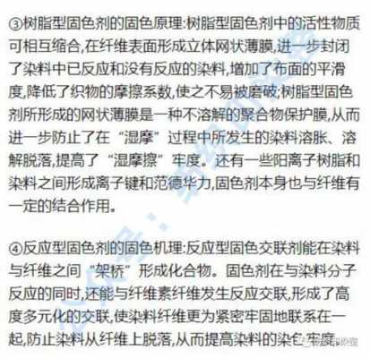 直接染料染色时间,直接染料染色后可采取哪些固色措施 -图2