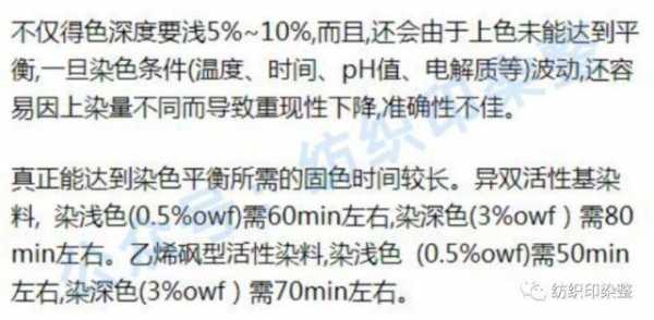 直接染料染色时间,直接染料染色后可采取哪些固色措施 -图3