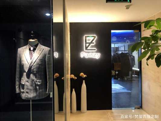 成都订做西服推荐品牌店有哪些-图3