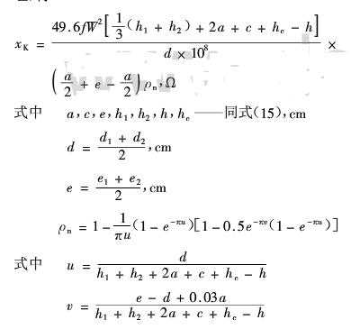 发电机漏抗计算公式 异步发电机电抗与漏抗-图1