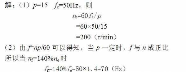 异步发电机频率与转速（异步发电机频率与转速的关系）-图3