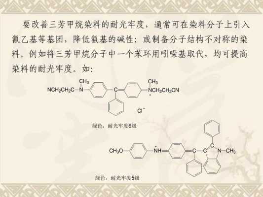 碱性染料可染色什么物质（碱性染料染色的原理）-图3