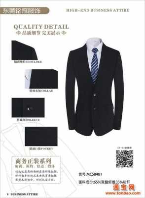 全国量身定制西服品牌,量身定制西服宣传语 -图2