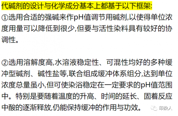 纯碱在活性染料染色用量（纯碱在活性染料染色中的作用）-图3