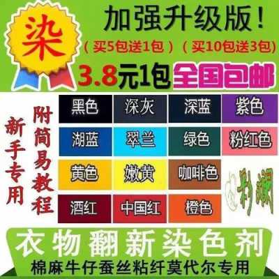 亚麻面料染色用什么染料比较好（亚麻面料可以染什么颜色）-图2