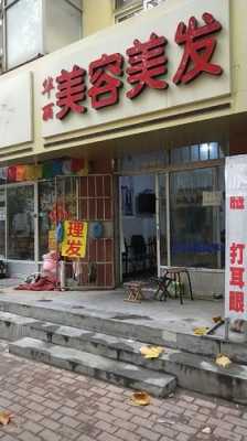 青岛染色门店-图2