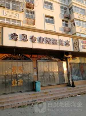 青岛染色门店-图1