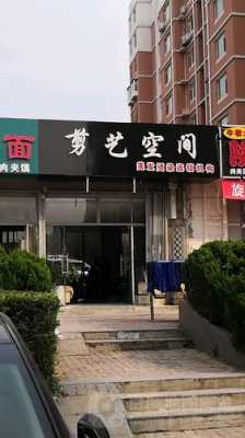 青岛染色门店-图3