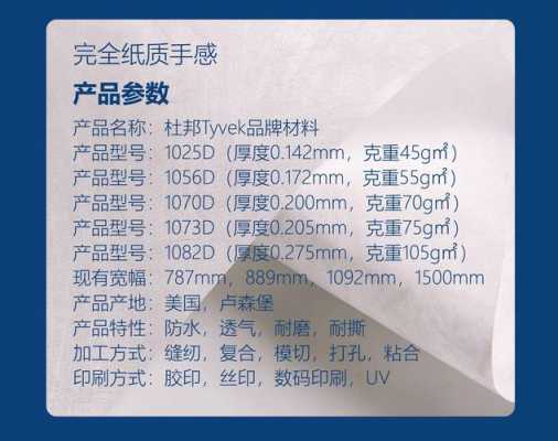  杜邦纸张染色用什么染料「杜邦纸的使用需要注意什么」-图1