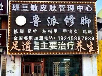 绥化修脚店哪家最好的-绥化指甲修复医院在哪儿-图3