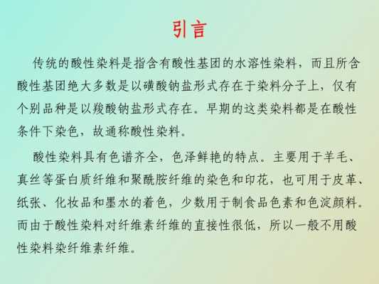 分散染料的染色特点-图2