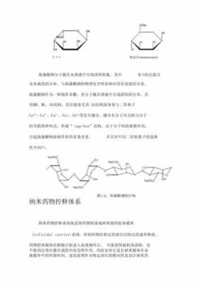 溶化海藻酸钠对加热的要求 分散染料热熔染色海藻酸钠-图2