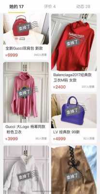 闲鱼上的品牌衣服是正品吗-图1