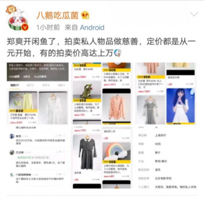 闲鱼上的品牌衣服是正品吗-图3