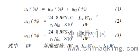  发电机异步阻抗的计算公式「异步发电机频率」-图2