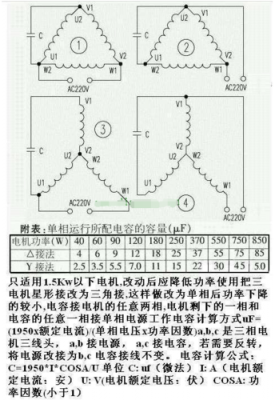 异步电动机改发电机效率（异步电机改发电机电容选择接法）-图3