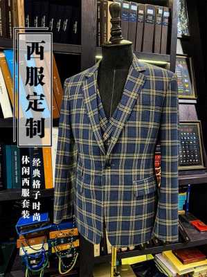  金山区女士西服定制品牌「金山区女士西服定制品牌在哪里」-图1