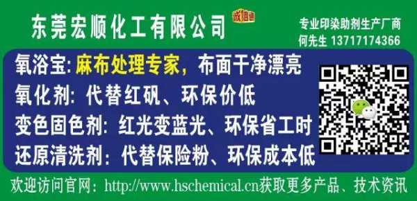 中山染整有限公司招聘-中山染色染料招聘网最新招聘-图1