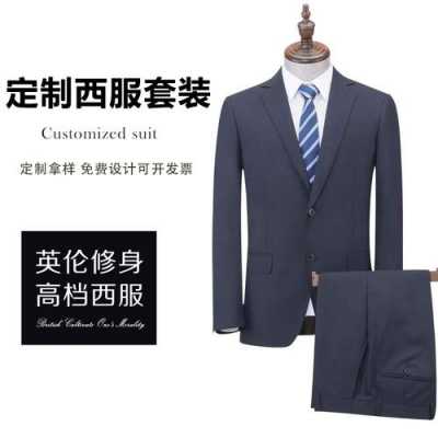 团体西服定制公司-云浮团体西服品牌定制价格-图3