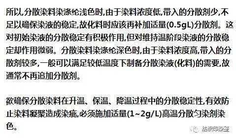 涤纶染料用什么原料染色,涤纶染色的常用方法及优缺点 -图2