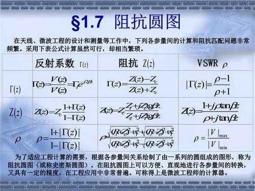 发电机阻抗圆的理解 发电机异步阻抗圆-图2