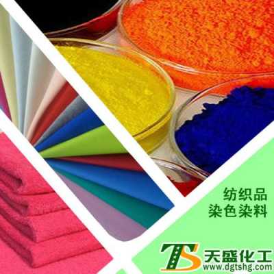  涤纶织物适合什么染料染色「涤纶织物可以用哪种染料进行染色」-图1
